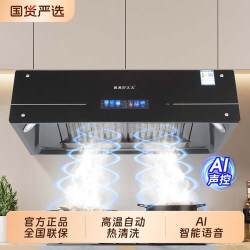 美康好太太大吸力抽油烟机家用厨房农村自热清洗中式吸油烟机出租