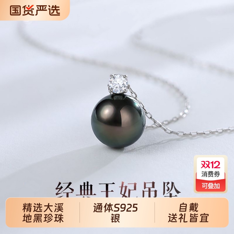 海水正圆大溪地黑珍珠吊坠S925银王妃项链女高级气质颈链节日礼物