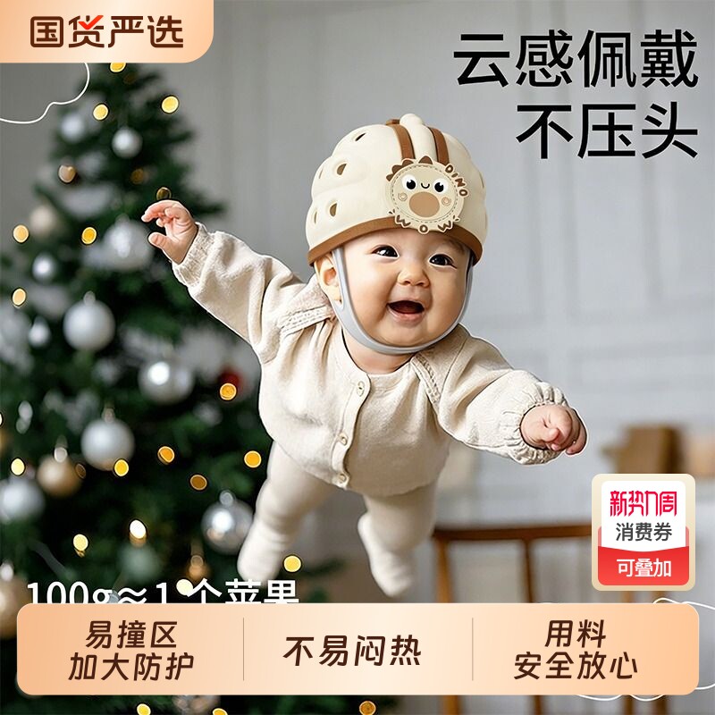 贝得力防摔神器宝宝防摔帽护头儿童学走路头部保护垫防撞磕碰头盔