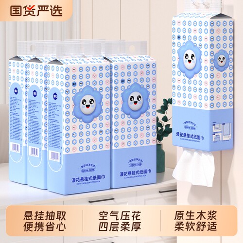 漫花悬挂式抽纸家用实惠装整箱装