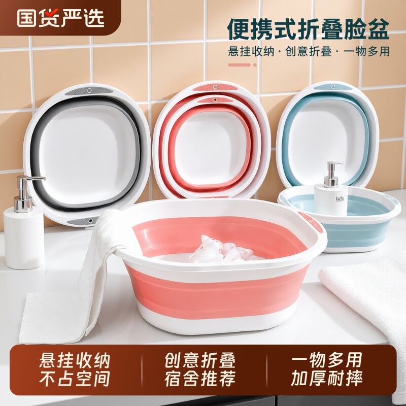 加厚可折叠洗脸盆压缩旅行便携式婴儿大号家用洗脚盆学生宿舍用盆图片