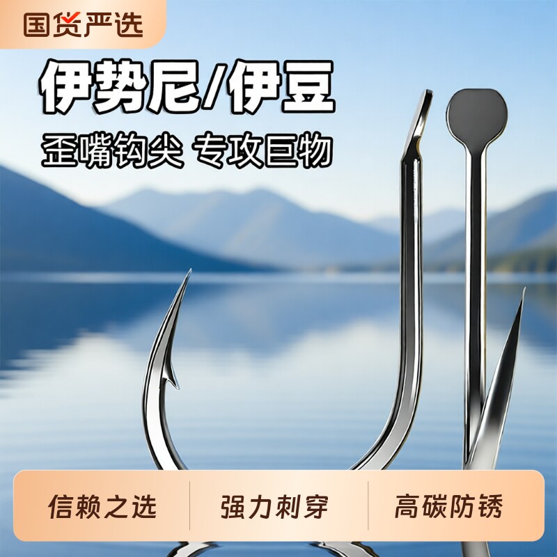 进口官方正品正宗伽马卡兹伊势尼鱼钩歪嘴伊豆鱼钩散装大物专用钩