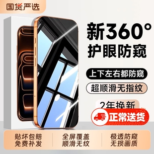 防窥膜手机膜防窥钢化膜ZPV适用苹果17iPhone16pro15防偷窥14plus13全屏12贴膜11防窥屏x保护pm防摔17air新款
