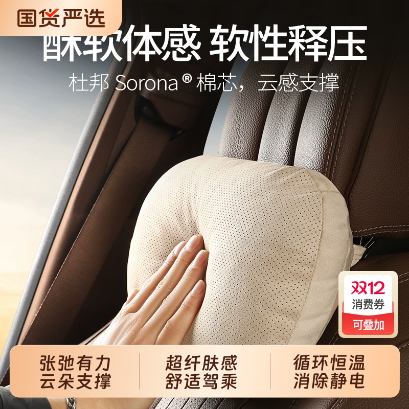 舒适护颈汽车头枕适用多种车型