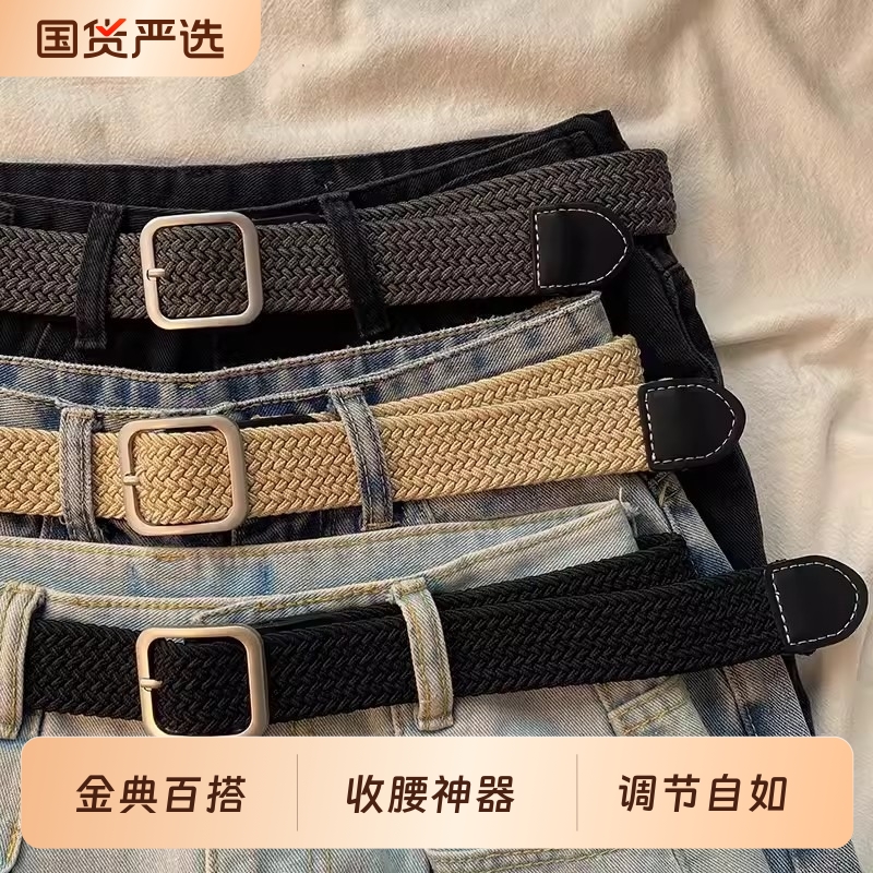 可调节针扣帆布弹力编织腰带潮男女通用百搭休闲皮带潮款牛仔裤带