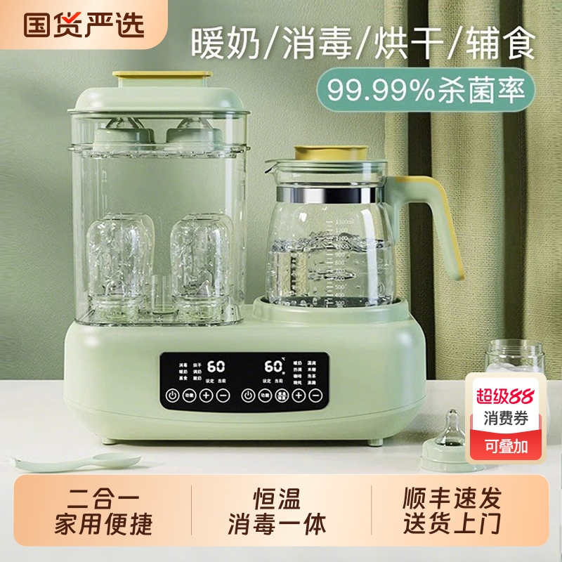 奶瓶消毒器二合一|101人收藏