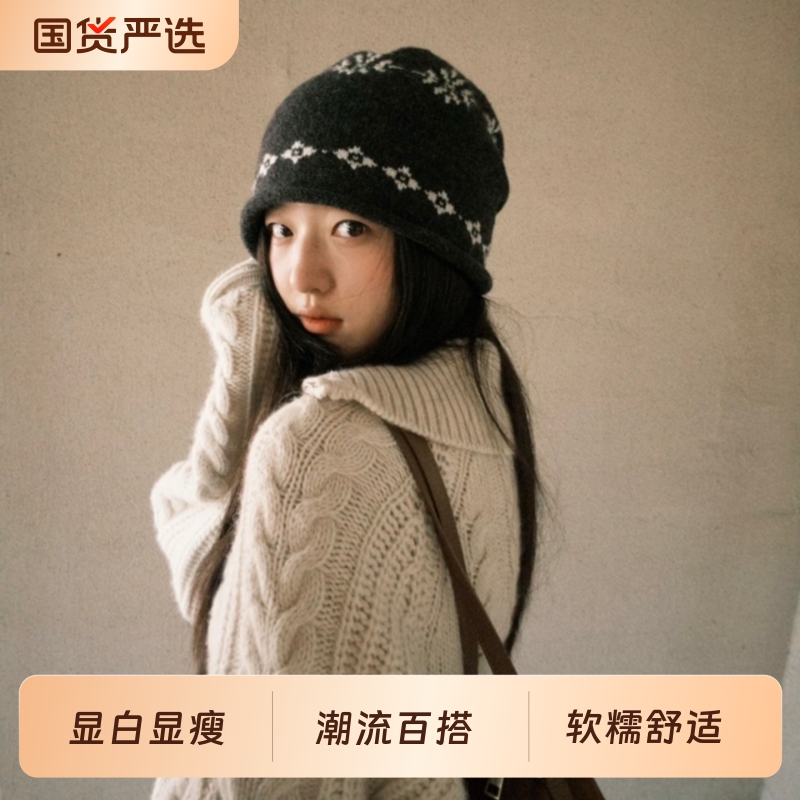 女秋冬季费尔岛提花卷边针织冷帽保暖时尚百搭显脸小毛线堆堆帽子