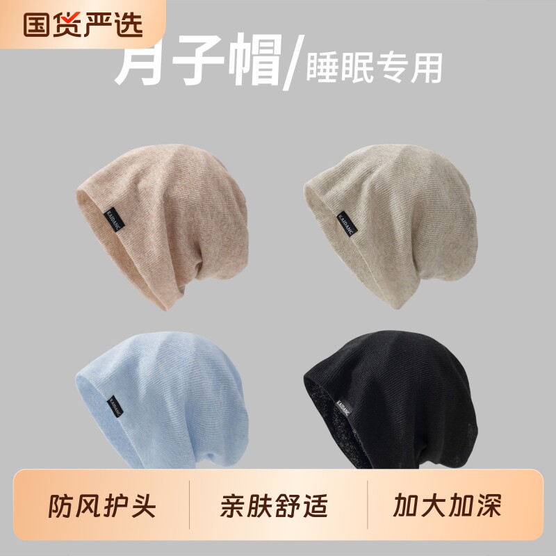 月子帽大头围防风产妇包头睡帽图片