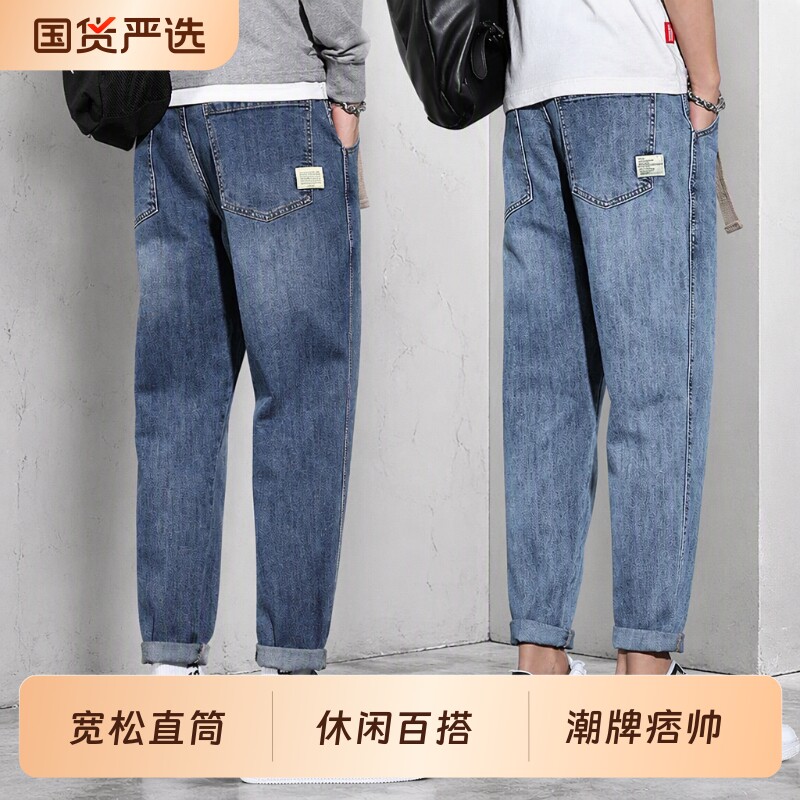 水洗牛仔裤男直筒宽松高街美式裤子潮流百搭修身小脚休闲九分男裤