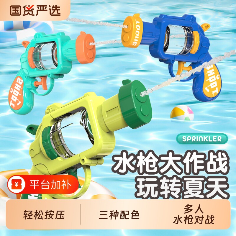儿童水枪玩具左轮网红戏水爆款户外亲子男女孩宝宝打水仗神器手持