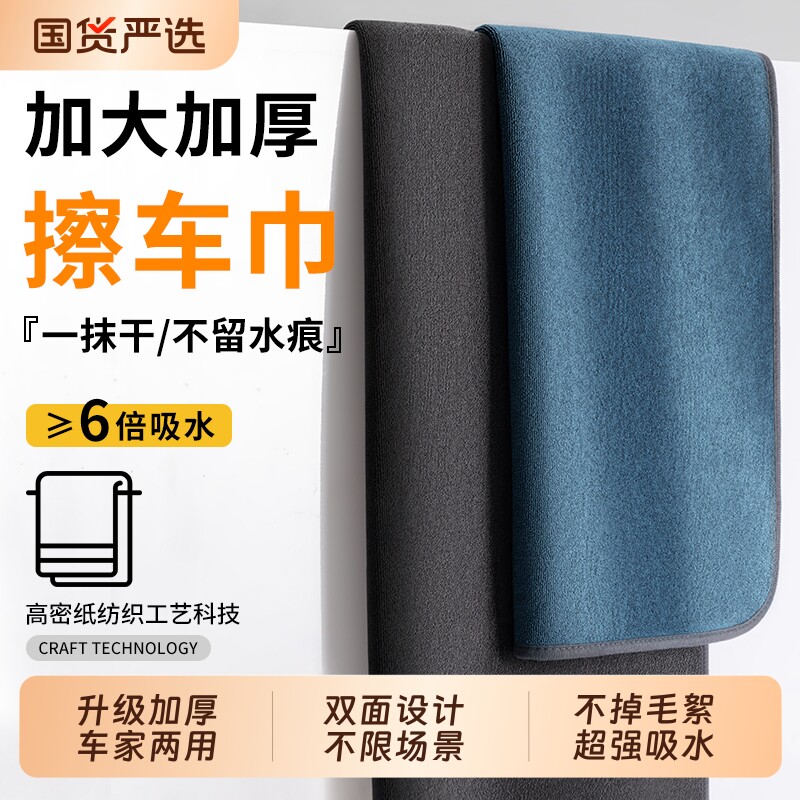 高级洗车毛巾擦车布双面加厚吸水无痕大号汽车车内内饰抹布不掉毛