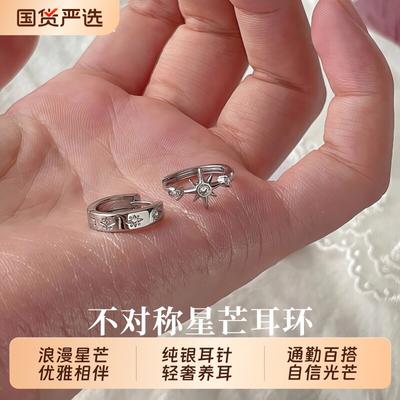 S925纯银针不对称星芒耳环轻奢高级感养耳洞耳钉2026爆款耳饰