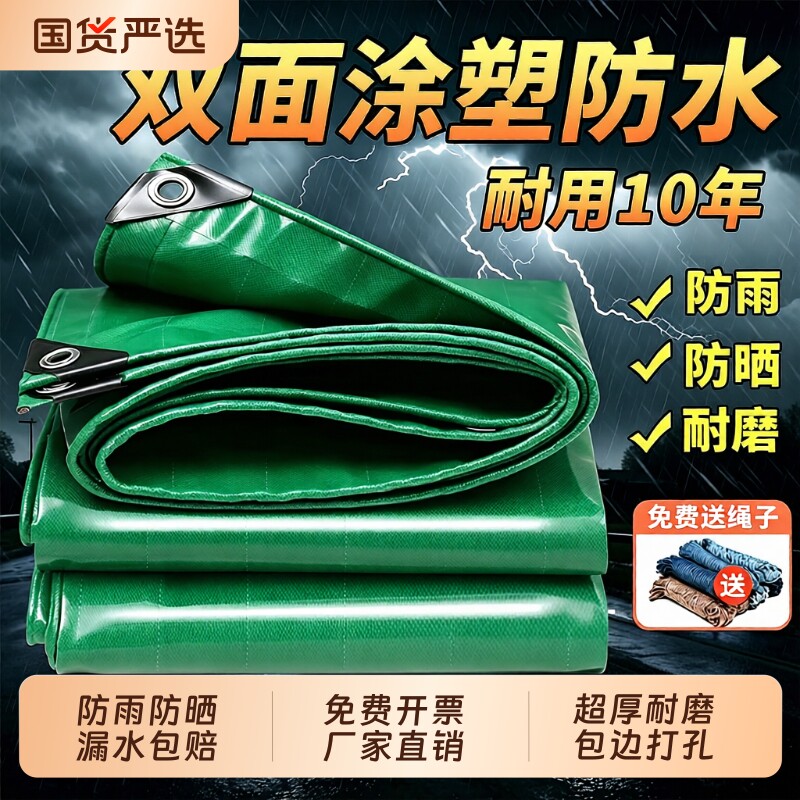 加厚篷布防雨防水防晒油布户外遮阳遮雨棚布帐蓬布三轮车货车帆布