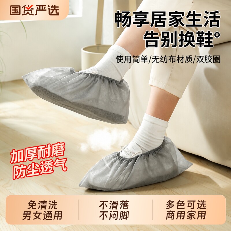 加厚透气无纺布一次性防尘脚套图片