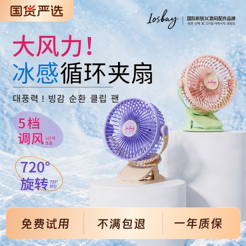 2026新款小型台式电风扇USB充电长续航夹子风扇宿舍迷你便携式小风扇静音大风力桌面夹式随身可夹降温免打孔