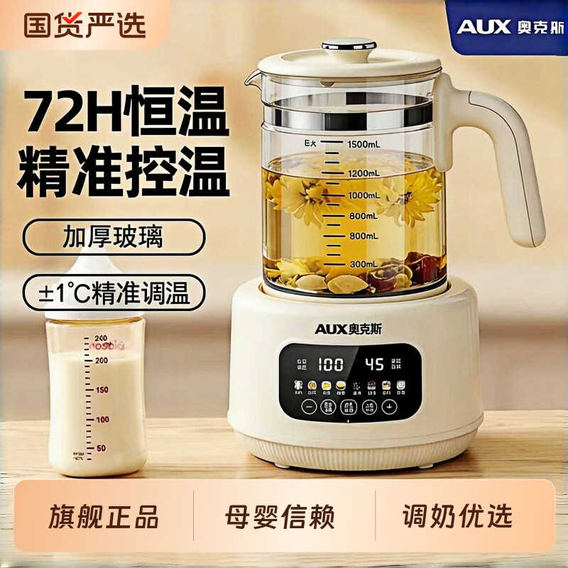 奥克斯养生壶调奶器花茶壶煮茶壶家用小型办公室恒温烧水壶保温