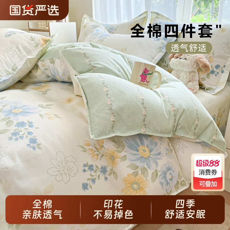 园纯棉四件套100全棉高级感床单被套床上用品四季通用ins床笠款