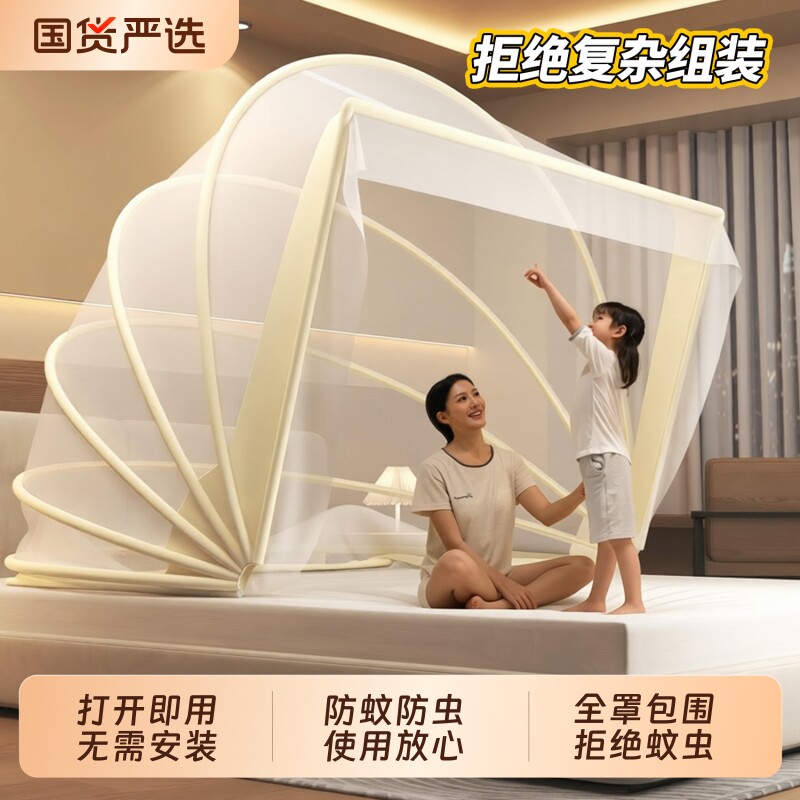 免安装蚊帐全罩式折叠家用卧室学生宿舍防蚊网罩儿童2026网纱支架
