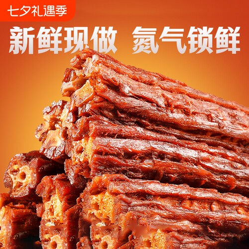 回味一梦手撕风干短鸭脖