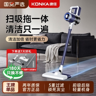 康佳吸尘器家用大吸力手持小型无线吸尘机宠物毛吸拖地一体机地毯