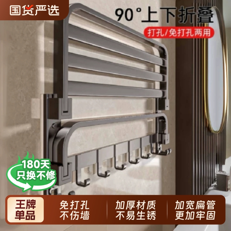免打孔毛巾架|505人收藏