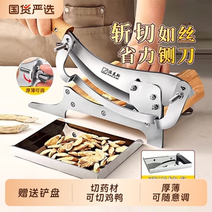中药药材西洋参切片机三七人参鹿茸灵芝小型参片切片刀家庭切药刀