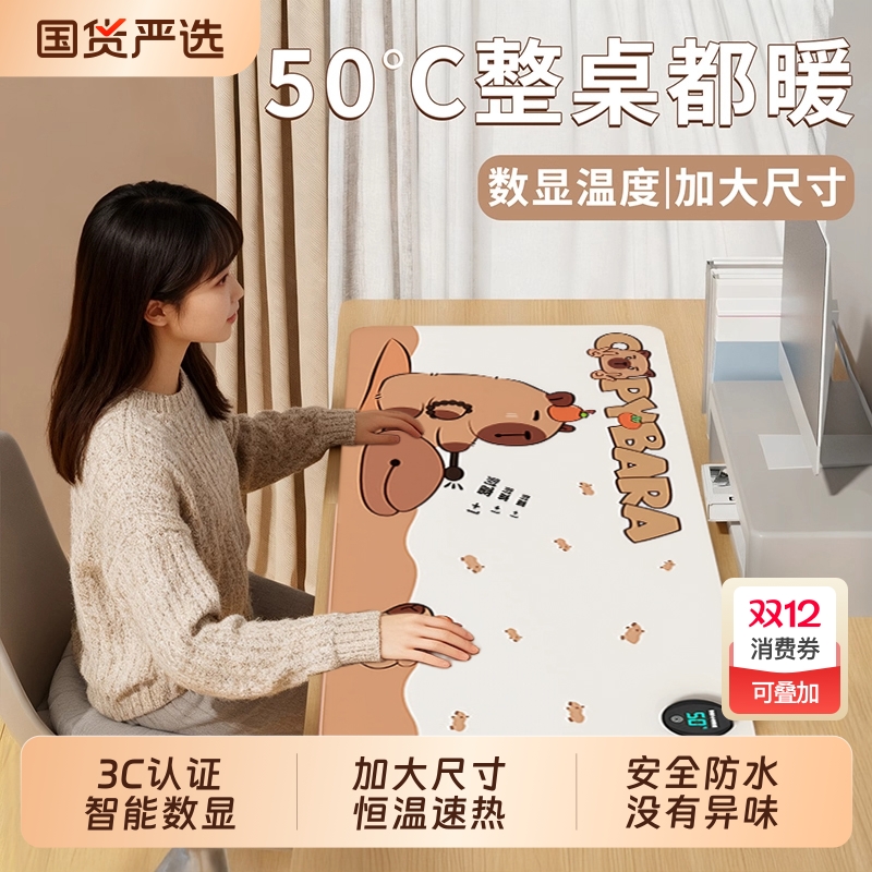 加热鼠标垫暖手垫办公室