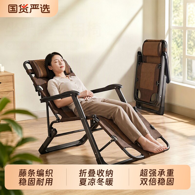 索乐藤席躺椅午休折叠椅老人专用椅懒人靠背椅子可坐可躺2026新款