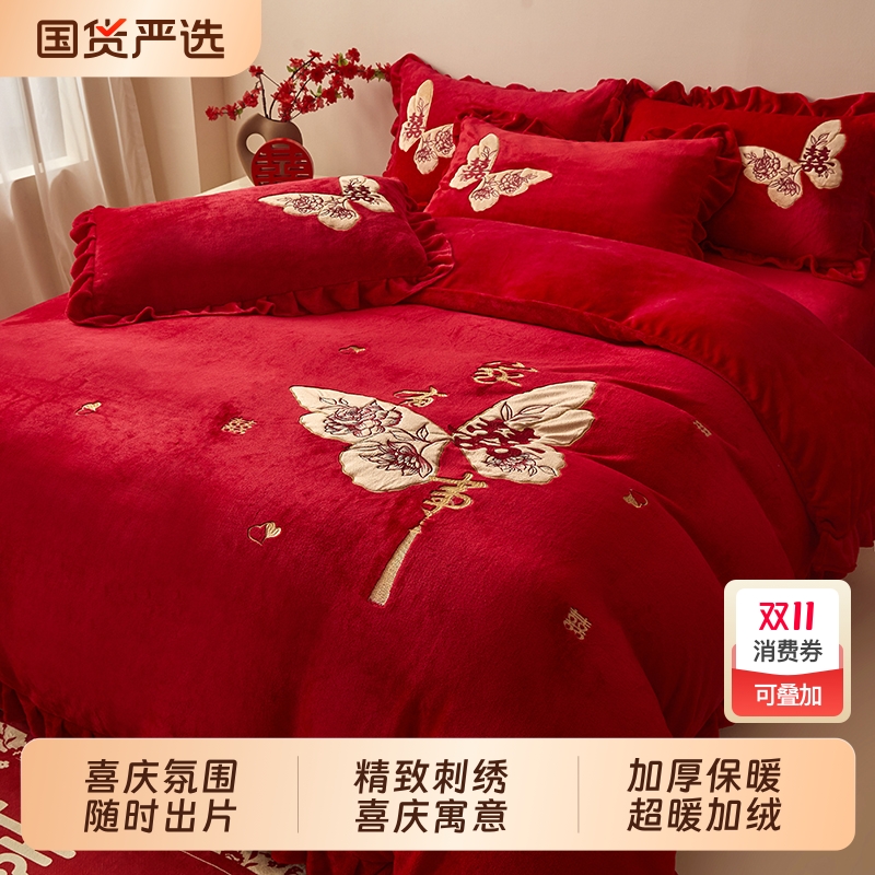 牛奶绒婚庆四件套|152人收藏