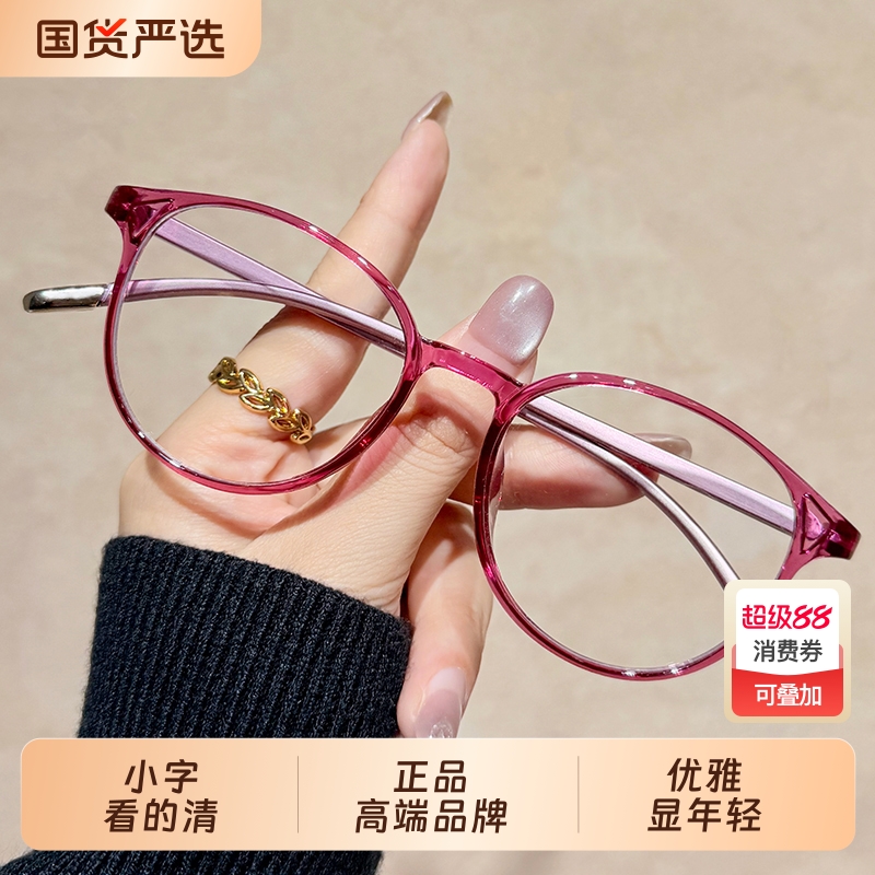 正品老花镜女时尚显年轻高清防蓝光防辐射抗疲劳超轻老花眼镜品牌