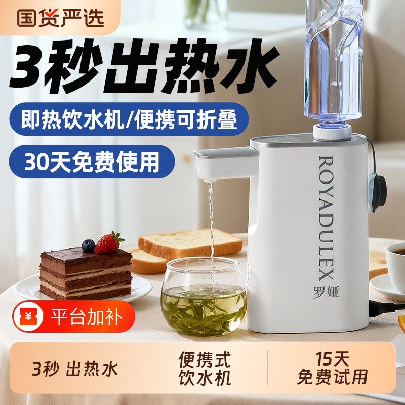 罗娅便携式烧水壶台式桌面即热式速热电热水壶旅行小型迷你饮水机