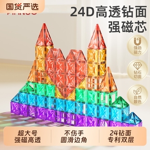 儿童彩窗磁力片磁吸3到6岁男女孩益智拼装 玩具积木礼物小车磁铁