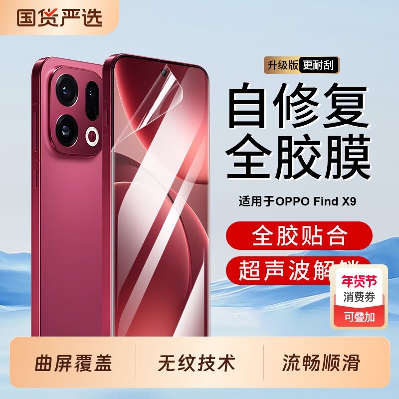 自动修复】韩淼适用oppofindx9水凝膜x8ultra手机膜OPPO曲面全屏新款findx7pro贴膜神器秒贴膜x6全胶防窥膜nk,3C数码配件,手机贴膜,淘宝优惠券,粉丝福利购,淘宝优惠卷