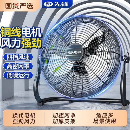 先锋趴地扇工业风扇强力大功率商用家用电风扇落地扇台扇坐地扇