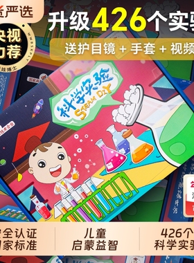 科学小实验套装小学生化学手工diy制作stem儿童科技三五年级玩具