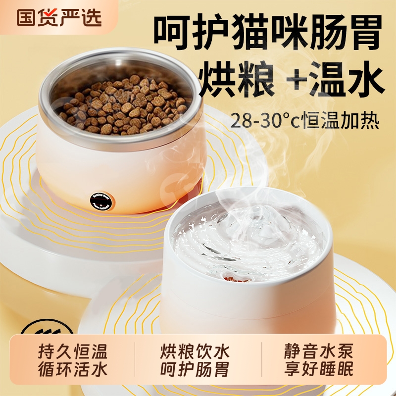 【冬天要喝温水】猫咪恒温饮水机