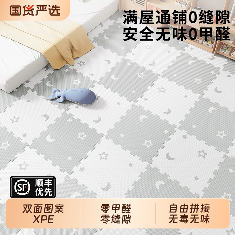 XPE宝宝爬爬垫婴儿加厚家用无甲醛泡沫地垫拼接儿童爬行垫子无毒