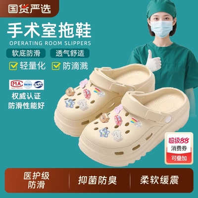 手术室拖鞋女2025新款洞洞鞋厚底防滑医护专用eva情侣凉拖不臭脚