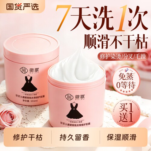 央妈力推热销榜1&洗1次香7天