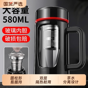 茶水分离单层玻璃杯男大容量隔热带把手办公泡茶个人专用水杯