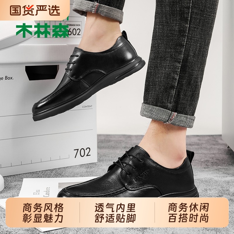 木林森经典正装彰显品位