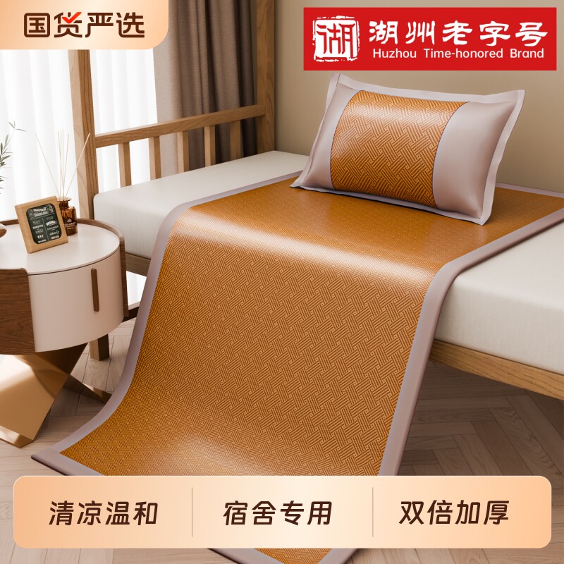西湖床笠款凉席新款藤席学生席子宿舍席垫草席子软席夏天空调席图片