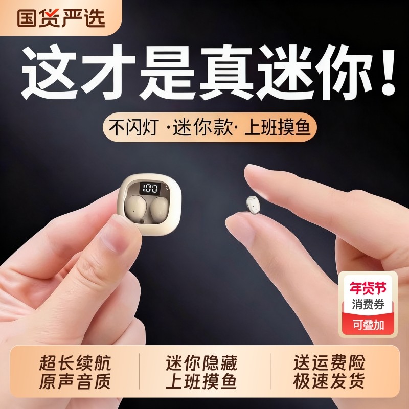 特小蓝牙耳机迷你隐形微型降噪睡眠侧睡2025年新款男女生运动上班
