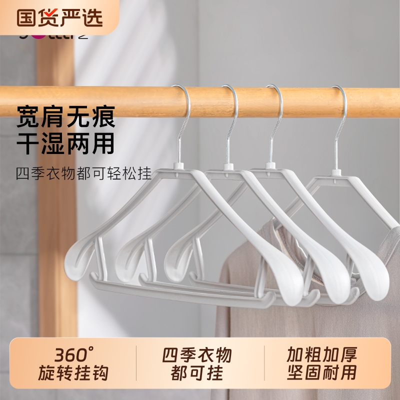 顺艺多功能宽肩无痕加粗塑料衣架