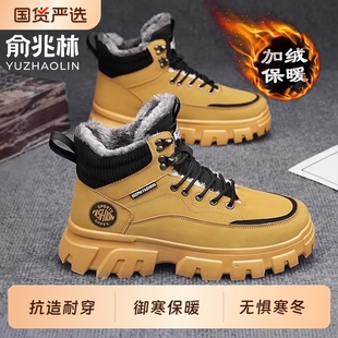 防滑防水劳保 加绒保暖东北雪地靴高帮大棉鞋 俞兆林马丁靴男款 冬季