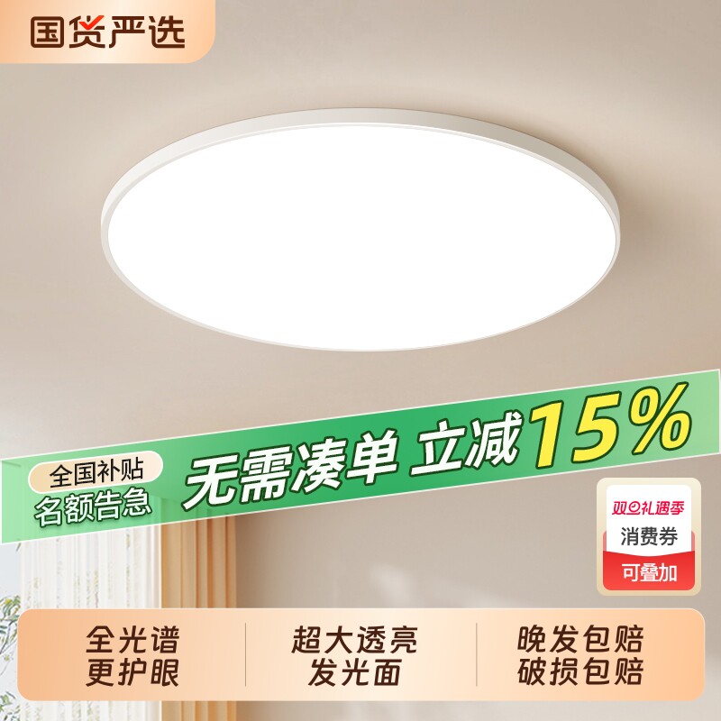 卧室灯超薄l新款ed吸顶灯现代简约阳台灯走廊过道书房灯中山灯具