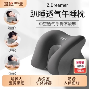 知梦人午睡枕趴睡枕午休枕头学生工位办公室睡觉抱枕趴枕神器支撑