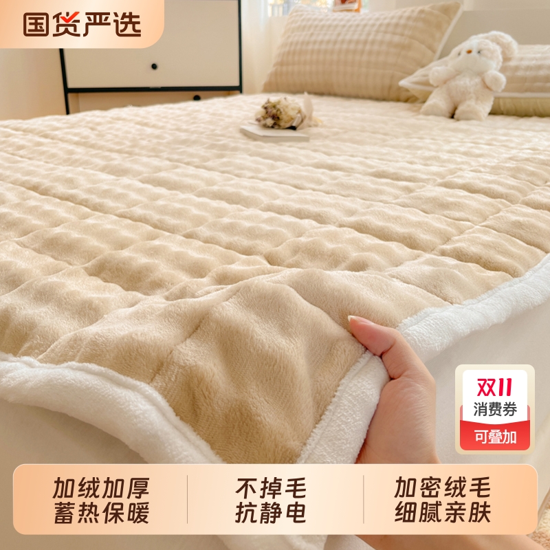 雅鹿冬季加厚兔毛绒床垫软垫家用卧室牛奶绒床褥垫子租房专用褥子