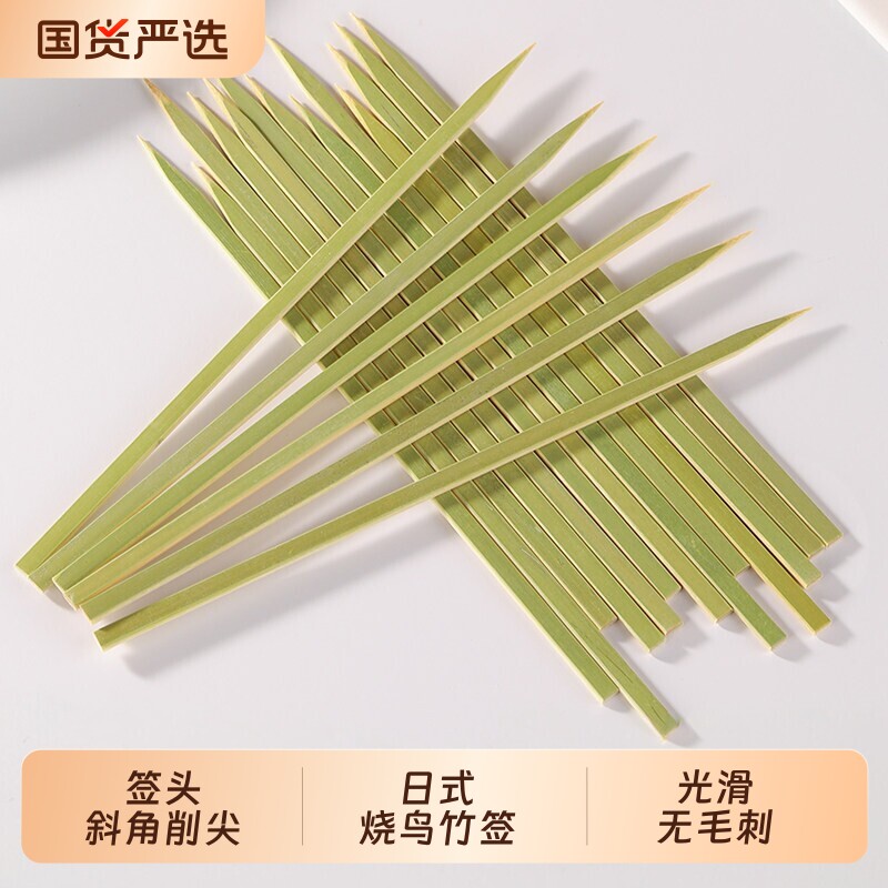 塔夫曼青皮竹签日式烧鸟专用图片