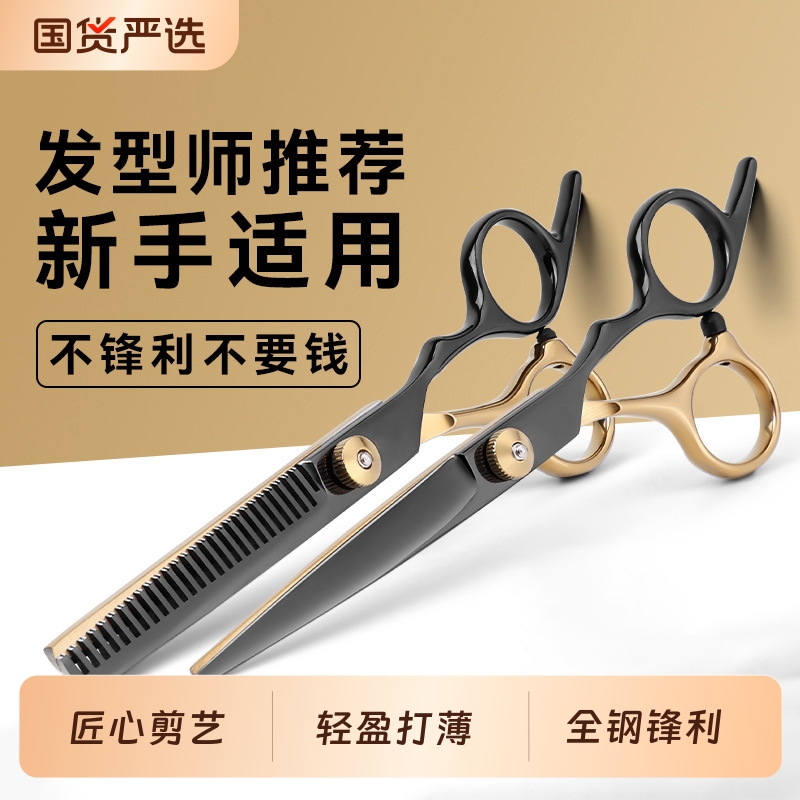 理发美发剪刀儿童剪头发刘海剪发工具打薄剪牙剪碎发剪神器专业